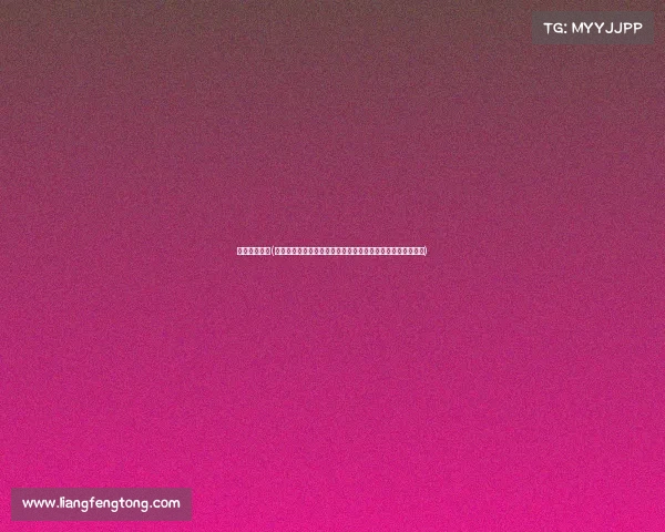 广东少儿赛事(广东省少儿赛事二零二四年度盛大举行欢迎广大少儿积极参与)